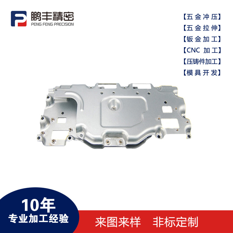 鹏丰精密-冲击拉伸模具